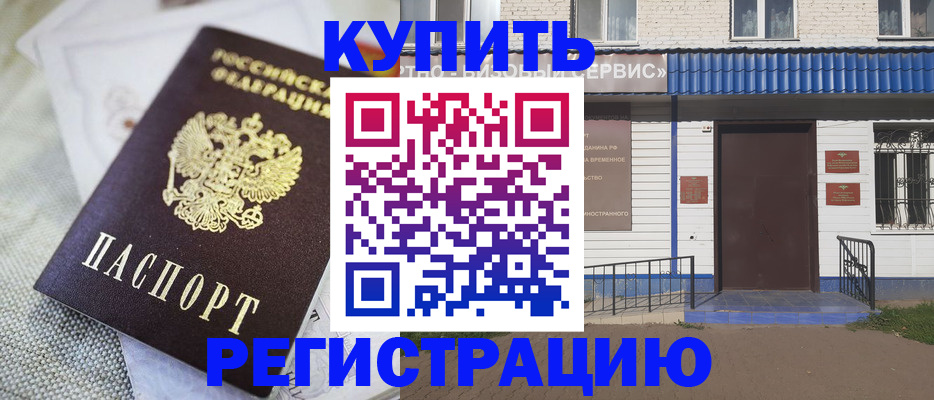 прописка поиск в Алтае