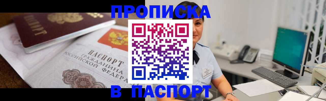 регистрация для дет. сада в Алтае
