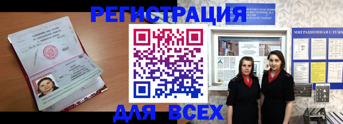 регистрация для дет. сада в Алтае